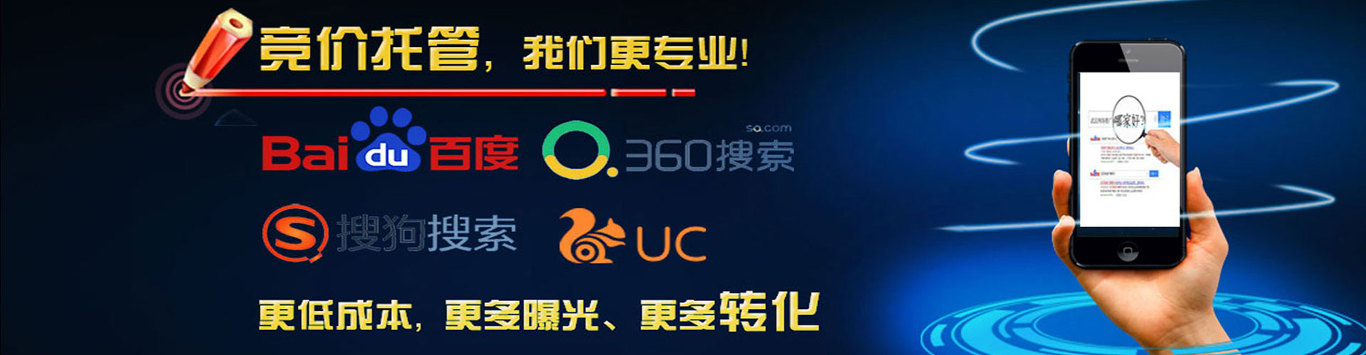 东河sem托管